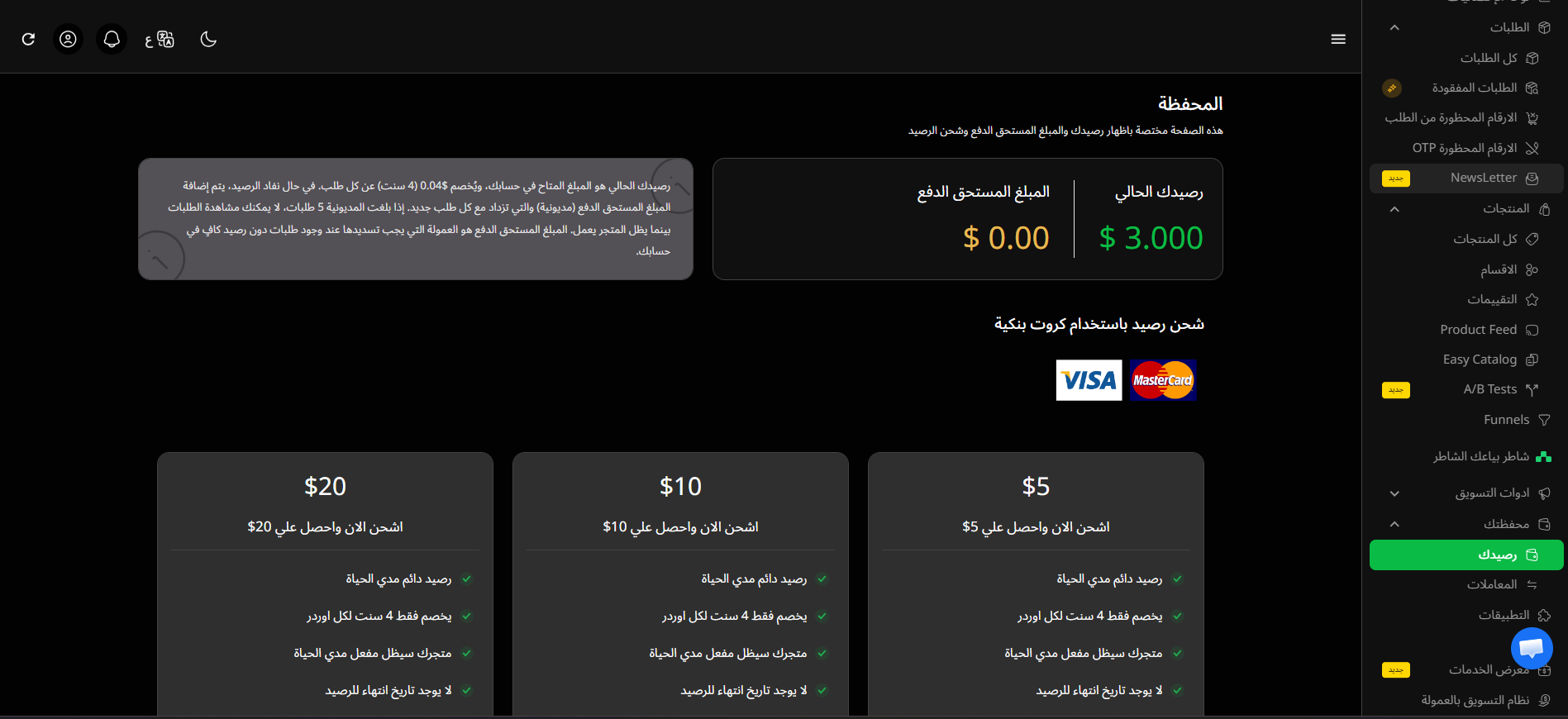 نظام المحفظة